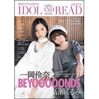 IDOL AND READ 021 | 楽譜ネッツ