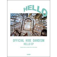 楽譜　Official髭男dism／HELLO EP(ピアノ・ソロ＆弾き語り／オフィシャル・スコア　) | 楽譜ネッツ