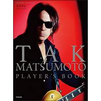 楽譜　GUITAR MAGAZINE SPECIAL ARTIST SERIES／TAK MATSUMOTO PLAYER'S BOOK（3596／リットーミュージック・ムック） | 楽譜ネッツ