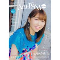 Ani-PASS Plus #07(シンコー・ミュージック・ムック) | 楽譜ネッツ