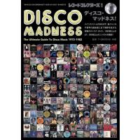 ディスコ・マッドネス!(レコード・コレクターズ2023年2月号増刊/The Ultimate Guide To Disco Music 1973-1982) | 楽譜ネッツ