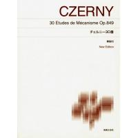 楽譜  チェルニー/30番(解説付)(410430/標準版 ピアノ楽譜 New Edition) | 楽譜ネッツ