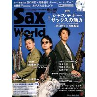 Sax World Vol.29(72029/シンコー・ミュージック・ムック) | 楽譜ネッツ