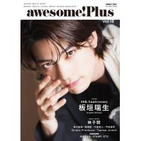 awesome! Plus(オーサム・プラス) Vol.18(65364/シンコー・ミュージック・ムック) | 楽譜ネッツ