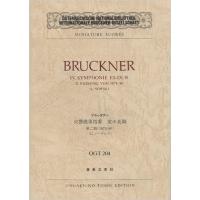 ブルックナー（本、雑誌、コミック）のおすすめ人気商品一覧 通販