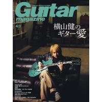 Guitar magazine(ギター・マガジン)2024年04月号(02933/FOR ALL GUITAR PLAYERS) | 楽譜ネッツ