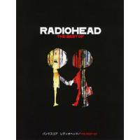 楽譜  RADIOHEAD/THE BEST OF(GTL01101750/バンド・スコア/(Y)) | 楽譜ネッツ
