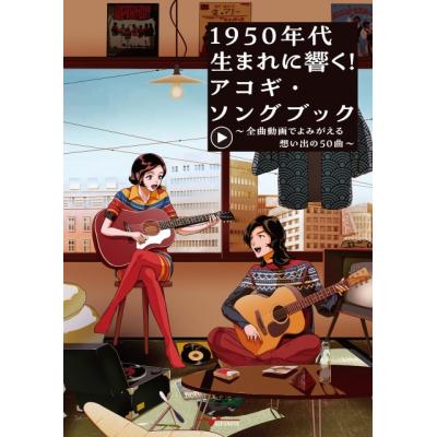 ユーチューブ（本、雑誌、コミック）の商品一覧 通販 - Yahoo!ショッピング