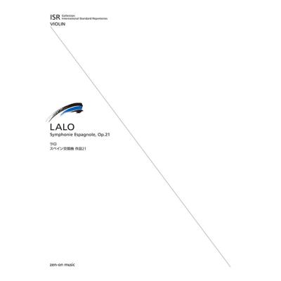 ラロ スペイン交響曲 楽譜のおすすめ人気商品一覧 通販 - Yahoo