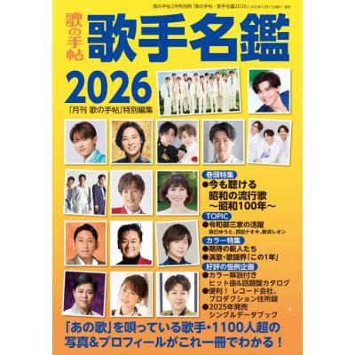 ieMADOα(イエマドα) 2017年 03 月号 [雑誌]: 歌の手帖 別冊 歌の手帖のおすすめ人気商品一覧 通販 - Yahoo!ショッピング