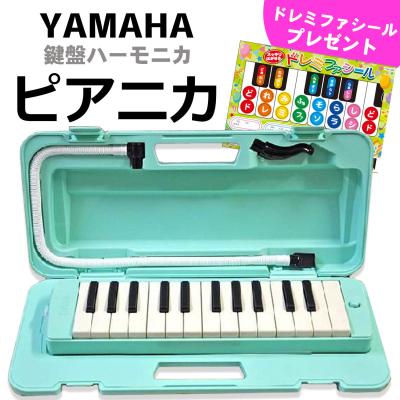 ピアニカのおすすめ人気商品一覧 通販 - Yahoo!ショッピング