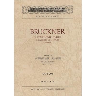 ブルックナー 交響曲第7番 楽譜（本、雑誌、コミック）のおすすめ人気