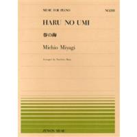 楽譜 全音ピアノピース２８８ 春の海／宮城道雄 | エイブルマートヤフー店