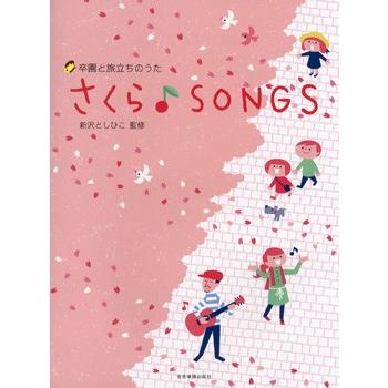 さくらさくらんぼcd（本、雑誌、コミック）のおすすめ人気商品一覧