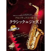 楽譜 アルト テナーサックスで吹く お父さんが泣いてよろこぶ昭和歌謡曲集 イメージ演奏 カラオケcd2枚組付き F036 楽譜ネッツ 通販 Yahoo ショッピング