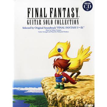 ff9（ギターの本）｜楽譜、音楽書 | 本、雑誌、コミック のおすすめ