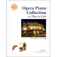 楽譜 ピアノソロ カフェで流れるオペラ・ピアノ曲集 | エイブルマートヤフー店