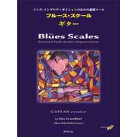 楽譜 【取寄品】【取寄時、納期１〜2週間】ブルース・スケール　ギター／ジャズ・インププロヴェゼイションのための必須ツール　模範演奏＆プレイアロングＣＤ付 | エイブルマートヤフー店