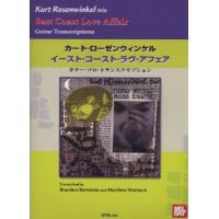 楽譜 【取寄品】【取寄時、納期１〜2週間】カート・ローゼンウィンケル／イースト・コースト・ラヴ・アフェア【ネコポスは送料無料】 | エイブルマートヤフー店