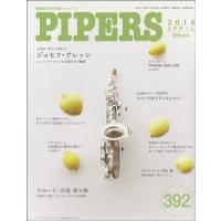 【取寄品】ＰＩＰＥＲＳ／パイパーズ ２０１４年４月号 | エイブルマートヤフー店