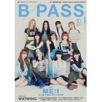 【取寄品】Ｂ−ＰＡＳＳ／バックステージ・パス　２０２４年１０月号 | エイブルマートヤフー店