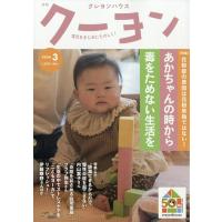 【取寄時、納期10日〜3週間】月刊クーヨン　２０２６年３月号 | エイブルマートヤフー店