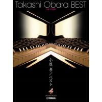 楽譜 ピアノソロ 小原孝 ベスト【ネコポスは送料無料】 | エイブルマートヤフー店