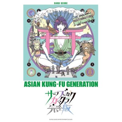 アジカン（楽譜、音楽書） | 本、雑誌、コミック のおすすめ人気商品