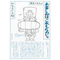 【取寄品】【取寄時、納期10日〜3週間】お楽しみはこれもなのじゃ【ネコポス不可・宅配便のみ可】 | エイブルマートヤフー店