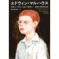 【取寄品】【取寄時、納期10日〜3週間】エドウィン・マルハウス【ネコポス不可・宅配便のみ可】 | エイブルマートヤフー店