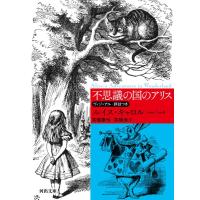 【取寄品】【取寄時、納期10日〜3週間】不思議の国のアリス | エイブルマートヤフー店