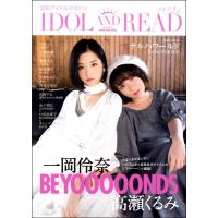 【取寄品】ＩＤＯＬ　ＡＮＤ　ＲＥＡＤ　０２１ | エイブルマートヤフー店