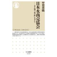 【取寄品】【取寄時、納期1〜3週間】日本水商売協会 | エイブルマートヤフー店