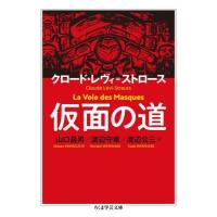 【取寄品】【取寄時、納期1〜3週間】仮面の道【ネコポス不可・宅配便のみ可】 | エイブルマートヤフー店