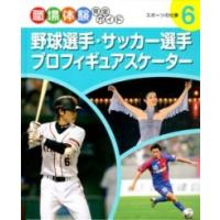 【取寄品】【取寄時、納期1〜3週間】野球選手・サッカー選手・プロフィギュアスケーター【ネコポスは送料無料】 | エイブルマートヤフー店