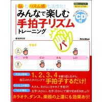 脳もリズム感も活性化！みんなで楽しむ手拍子リズムトレーニング | エイブルマートヤフー店