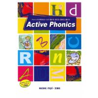 【取寄品】【取寄時、納期1〜3週間】 ACTIVE PHONICS | エイブルマートヤフー店