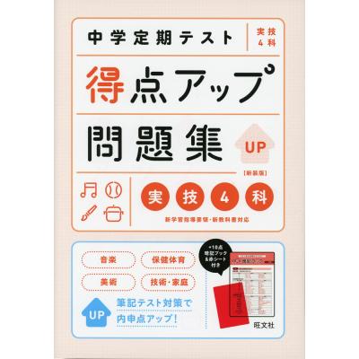 中学 家庭科（学習参考書） | 本、雑誌、コミック のおすすめ人気商品