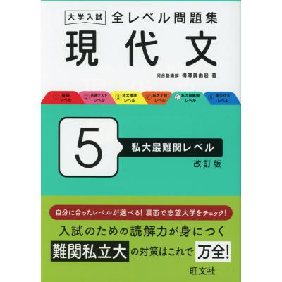 難関高校入試問題集(高校国語現代文参考書籍)の商品一覧|高校 難関高校入試問題集(高校国語現代文参考書籍)の商品一覧|高校
