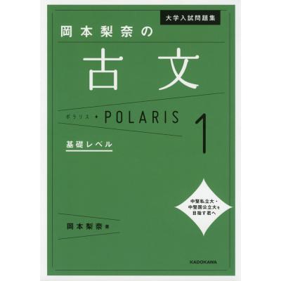 大学入試 古文（学習参考書） | 本、雑誌、コミック の商品一覧 通販