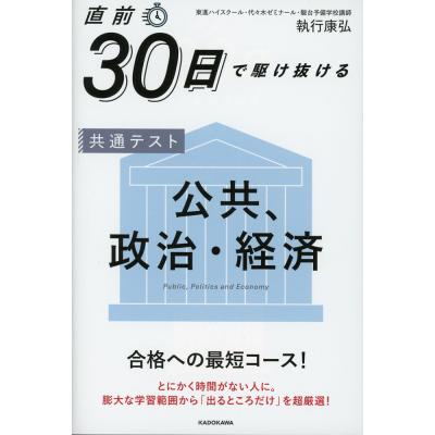 学参ドットコム - 倫理・政経｜Yahoo!ショッピング