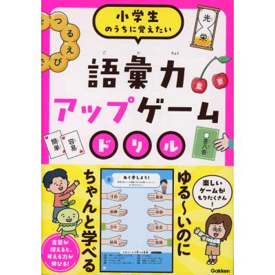 語彙力のおすすめ人気ランキングTOP100 - Yahoo!ショッピング
