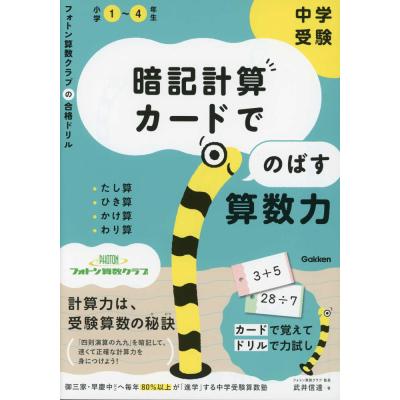 中学受験 社会 暗記カードの商品一覧 通販 - Yahoo!ショッピング
