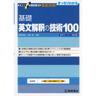 英文解釈のおすすめ人気ランキングTOP100 - Yahoo!ショッピング
