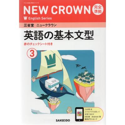 ネコの華NEW CROWN English Series 1〜3CD付き ネコの華NEW CROWN English Series 1〜3CD付き ネコの華NEW CROWN