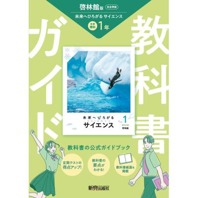 教科書ガイド 中学のおすすめ人気ランキングTOP100 - Yahoo!ショッピング