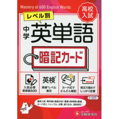 中学受験 社会 暗記カードの商品一覧 通販 - Yahoo!ショッピング