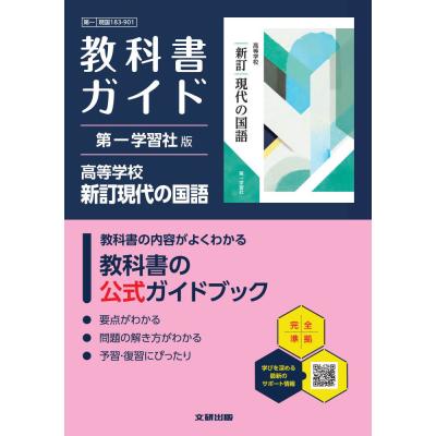 第一学習社の商品一覧 通販 - Yahoo!ショッピング