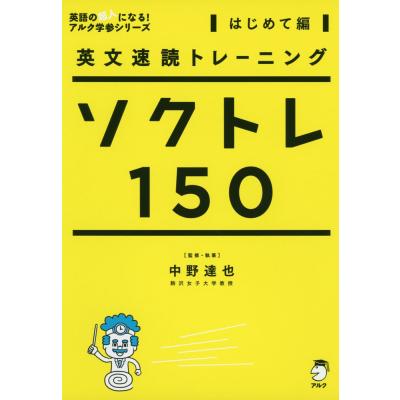 速読 cdの商品一覧 通販 - Yahoo!ショッピング