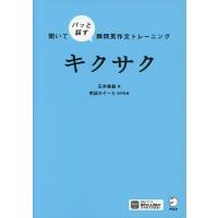 キクサク | 学参ドットコム
